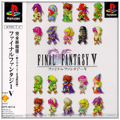 FFV PlayStation Frontal NTSC-J