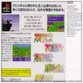 FFV PlayStation Trasera NTSC-J