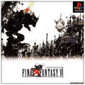 FFVI PlayStation Frontal NTSC-J