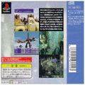 Final Fantasy VII International PSX Trasera NTSC-J