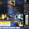 Final Fantasy VIII PSX Trasera NTSC-J