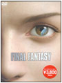 Final Fantasy The Spirits Within DVD Frontal Japón